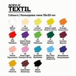 Набір акрилових фарб для розпису тканин CAT, 18кол., 20мл, ROSA TALENT 13420215