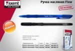 Ручка масляная FLOW, синяя, АВ1054-02-A АВ1054-02-A