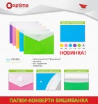 Папка-конверт А4 непрозора на кнопці Optima, 2 відділення, 180мкм., фактура 'Вишиванка', асорті, О35206-99 O35206-99