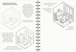 Скетчбук книга для записей и зарисовок 'Малюємо архітектуру' (укр.), базовый курс для рисования 229-9