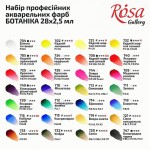 Набір акварельних фарб BOTANICAL, 28*2,5мл, кювета, Індіго метал. пенал, ROSA Gallery 340328