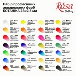 Набор акварельных красок BOTANICAL, 28*2,5мл, кювета, Индиго металл. пенал, ROSA Gallery 340328