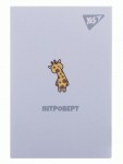 Блокнот YES А7/48 аркушів клітинка, клей., Small animal, 152100 152100