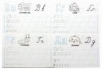 Прописи-помічники 'Пишемо букви', НП-1, РЮКЗАЧОК НП-1