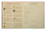 Щоденник шкільний YES інтегральний Lazy black cat, A5, 40 аркушів, 911623 911623