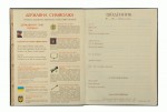 Щоденник шкільний YES інтегральний Magic, A5, 40 аркушів, 911625 911625