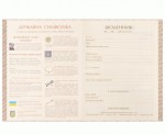 Щоденник шкільний Yes твердий Miffy Olive, А5, 40 аркушів, 911707 911707