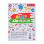 Папір для нотаток White 139*104см, 80арк., клеєний, 160092 160092