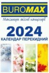 Календар перекидний на 2024 рік, BM.2104 BM.2104