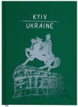 Ежедневник датированный 2021 UKRAINE, А5, 336 стр., зеленый, ВМ.2128-04 ВМ.2128-04