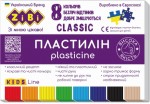 Пластилін CLASSIC 8 кольорів, KIDS line, 160гр, ZB.6231 ZB.6231