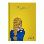 Ежедневник датированный 2023 WOMEN, А5, желтый, BM.2181-08 BM.2181-08