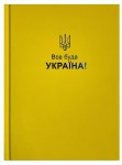 Ежедневник датированный 2023 PATRIOT, А5, желтый, BM.2169-08 BM.2169-08
