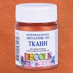 Фарба акрилова для тканини DECOLA, Мідь, 50мл 4128964