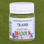 Фарба акрилова для тканини DECOLA, Оливкова, 50мл 4128727