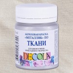 Фарба акрилова для тканини DECOLA, Срібло 50мл 4128966