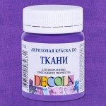 Краска акриловая для ткани 'DECOLA' фиолетовая светлая 50мл. 4128605