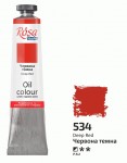 Краска масляная ROSA Studio, Красная темная 534, 45мл 327534