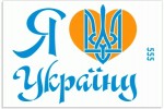 Трафарет 21,5*32см, 553 Орнамент 'Я люблю Україну' 553