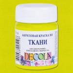 Фарба акрилова для тканини DECOLA, Лайм, 50мл 734