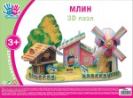 Набор для творчества 3D пазл 'Мельница' 950924