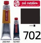 Краска масляная ArtCreation, сажа газовая 702, 40 мл, Royal Talens