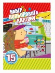 Набір кольорового картону А4 (односторонній), 15 аркушів, АП-1105, Апельсин АП-1105