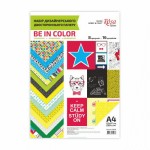 Набір дизайнерського паперу двостороннього Be in color, А4, 250г/м2, 8арк. 5310058