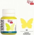 Краска акриловая для декора матовая, лимонная, 20мл, Rosa Start 20002