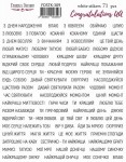 Набор наклеек (стикеры) 'Congratulations UA', 71шт., 21*16см, FDSTK-309 FDSTK-309
