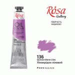 Краска масляная ROSA Gallery, Хинакридон лиловый, 136, 45 мл 3260136