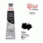 Фарба олійна ROSA Gallery, Сажа газова, 124, 45мл 3260124