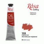 Краска масляная ROSA Gallery, Английский красная, 159, 45 мл 3260159