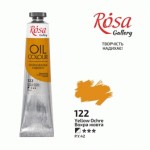 Краска масляная ROSA Gallery, Охра желтая, 122, 45 мл 3260122