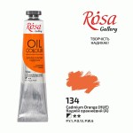 Краска масляная ROSA Gallery, Кадмий оранжевый (А), 134, 45 мл 134