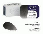 Фарба акварельна, виноградно-чорна, 747, 2,5мл. Rosa Gallery 747