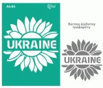 Трафарет многоразовый самоклеящийся, №80, серия „Украина“, 21х29,7см, ROSA TALENT 212980