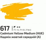 Фарба акрилова Кадмій жовтий середній 617, 60мл, ROSA Gallery 