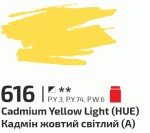 Фарба акрилова Кадмій жовтий світлий 616, 60мл, ROSA Gallery 