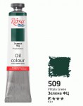 Краска масляная ROSA Studio, Зеленая ФЦ 509, 45мл 327509