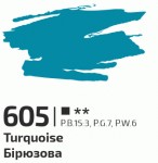 Фарба акрилова Бірюзова 605, 60мл, ROSA Gallery 