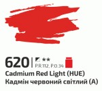 Фарба акрилова Кадмій червоний світлий 620, 60мл, ROSA Gallery 