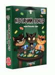 Настільна гра Strateg Котячий покер (30940) 30940