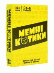 Настільна гра Strateg Мемні котики розважальна патріотична українською мовою (30734) 30734
