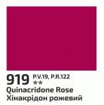 Фарба гуашева художня Хінакрідон рожевий, 919, 200мл, Rosa Studio