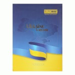 Записна книжка UKRAINE, А5, 80 арк., клітинка, тв. обкл., гл. лам. з порол. блакитна, ВМ.24582101-14 ВМ.24582101-14