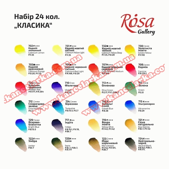 Набор акварельных красок 'Классика' ROSA Galler, 24 цв., Кювета, картон 340024 340024?>