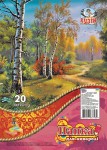 Папка для акварелі 20 аркушів А4, 'Фолдер'