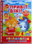 Раскраска 'Розмалюйка' на 8 листов В5, Апельсин РМ-22