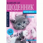 Щоденник для музичної школи В5, 48 аркушів, 'сендвіч', блок офсет 2+2, Щ-1, РЮКЗАЧОК Щ-1